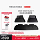 特斯拉（Tesla）官方 2020-2024 Model Y前后排全天候全包圍腳墊 前后排全天候全包圍腳墊
