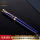 派克（PARKER） 簽字筆寶珠筆高端商務(wù)男士禮物免費定制刻字生日畢業(yè)禮物禮品文具簽字禮物簽名筆紀念品上岸禮物 精英精致藍金夾寶珠筆+定制木盒