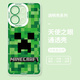 櫻璇Minecraft我的世界iqoo15手機殼iQOO13/12pro鉆石劍neo11怕周邊一加15游戲Z10TurboPro+透明ace6T 【天使眼透明殼】-我的世界ZY003068 iQOO 13