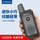 尚奧奇SUNAOI餐廳對(duì)講機(jī)超薄迷你講機(jī)戶外10公里手持器小機(jī)小型無(wú)線對(duì)機(jī)講一鍵對(duì)頻餐飲娛樂(lè)飯店用手持臺(tái) M87破碼版【一鍵匹配】強(qiáng)光手電