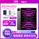 Apple蘋(píng)果 ipad pro2022款11/12.9英寸 M2芯片蘋(píng)果平板電腦 22款iPad Pro11英寸 深空灰色 128GB WIFI版 未使用+配件大禮包