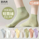 棉滿(mǎn)滿(mǎn)15雙襪子女舒適短襪秋冬季吸汗透氣船襪純色低幫女短筒襪糖果色 混色 15雙 均碼