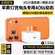 原裝【原版正品】蘋(píng)果17充電器40W快充適配原裝iPhone17ProMax/15/16/17Air手機插頭數據線(xiàn)TypeC充電頭 【單頭】40W Type-C充電器丨動(dòng)態(tài)調節功率 【40W-60W動(dòng)