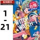 現貨 WITCH WATCH 魔女守護者 1-21 筱原健太 東立 漫畫(huà)書(shū) 港臺原版