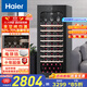 海爾（Haier）196升84瓶裝家用均溫控濕紅酒柜 客廳辦公室葡萄酒冷藏酒柜WS084WGHHSD1以舊換新