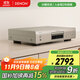 天龍（DENON）DCD-900NE 家庭影院HiFi播放機 Hi-Res無(wú)損音樂(lè )CD機 DSD解碼 支持CD/USB播放 銀色