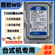 西數希捷500G  1T  2T  3T  4T  6T  機械硬盤(pán)臺式機錄像機監控硬盤(pán)二手垂直盤(pán) 西數臺式機3.5寸超高性能 西數藍盤(pán)1TB