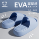 HIPANDA浴室拖鞋女士防滑EVA軟底家用室內家居柔軟舒適不掉跟 藍色 36-37
