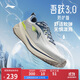 李寧吾躍3.0防護版丨休閑慢跑鞋男子25秋冬柔軟舒適運動(dòng)鞋ARSV093