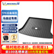 米其林（MICHELIN）TPE后備箱墊馬自達車(chē)系昂克賽拉阿特茲睿翼CX-4/5CX-50汽車(chē)尾箱墊 馬自達CX-5  13-25款 黑色