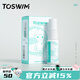 TOSWIM拓勝泳鏡鏡片防霧劑游泳眼鏡涂抹式長(cháng)效除霧防水防霧高清劑大容量 涂抹式防霧劑15ML