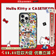 CASETIFY Hello Kitty x CASETiFY 聯(lián)名集市手機(jī)殼適用于iPhone15ProMax 三麗鷗聯(lián)名手機(jī)殼 蘋(píng)果 透明黑框 iPhone 15 Pro Max