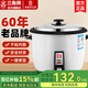 三角牌（Triangle）電飯鍋家用 老式多功能便攜宿舍用小容量不粘內膽電飯煲3-4人 6升加厚鼓型鍋(適合6-9人) 6L