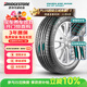 普利司通（Bridgestone）汽車(chē)輪胎 235/55R19 101V H/P SPORT RFT防爆胎 配套北京奔馳GLC