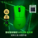 雷蛇（Razer）煉獄蝰蛇V4pro專(zhuān)業(yè)版 電競綠 無(wú)線(xiàn)鼠標 電競游戲 超輕量 光學(xué)傳感器高精度 全面升級新品 Niko推薦