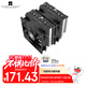 Thermalright(利民)Phantom Spirit 120 SE 幻靈 AGHP GEN4逆重力7熱管雙塔 風(fēng)冷散熱器 雙C12B風(fēng)扇 PS120 SE 