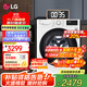 LG 9公斤全自動(dòng)滾筒洗衣機 475mm超薄 智能直驅變頻 母嬰健康洗 一級節能能效 中途添衣小型宿舍家用 【無(wú)烘干無(wú)蒸汽】奢華白FCY90N2W
