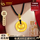 中國黃金平安扣黃金項鏈女足金小胖福吊墜高端生日禮物送女友老婆實(shí)用走心 足金乾坤圈小胖福項鏈-黑