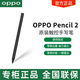 OPPO Pencil 2 手寫(xiě)筆 適配于OPPO Pad 4 Pro/OPPO Pad 3 Pro/OPPO Pad 3平板 磁吸充電觸控筆 黑色 黑色