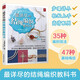 最詳盡的結繩編織教科書(shū) 82種繩結編織書(shū) 手工制作書(shū)籍DIY入門(mén)基礎編繩書(shū)籍大全 手工編繩手鏈串珠圖解教程編繩教程手鏈編織教程書(shū)