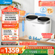 美的（Midea）分區洗波輪迷你洗衣機 MNBB10VH70E 內衣洗衣機小型嬰兒懶人洗衣機 雙子座 同洗同脫 國家補貼