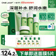 一葉子（One leaf）護膚品套裝禮盒酪梨水乳男女學(xué)生牛油果補水保濕舒緩化妝品禮物 【全網(wǎng)爆賣(mài)酪梨套裝】潔面+水+乳+精華+面霜