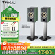 FOCAL the spirit of sound勁浪書(shū)架音箱EVO X N1進(jìn)韻1號家用發(fā)燒HiFi高保真無(wú)源音箱需搭配功放法國原產(chǎn)亞麻中低音 墨綠