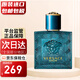 范思哲（VERSACE） Eros愛(ài)羅斯 愛(ài)神之水 男士淡香水 節日生日禮物送男友 愛(ài)神之水男士香水 50ml