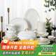 陶相惠骨瓷餐具整套家用高檔10人盤(pán)子碗金邊景德鎮陶瓷碗碟套裝喬遷送禮