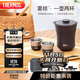 膳魔師（THERMOS）保溫杯260ml男女旅行茶壺茶杯套組學(xué)生生日禮物TCMU-200霧棕