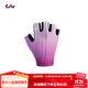 LivPRO短指手套舒適減震自行車(chē)山地騎行女春夏半指手套 漸變紫 L