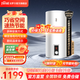 法羅力 （FERROLI）坐立臥落地立式橫式電熱水器家用豎掛2000W速熱恒溫小尺寸多種安裝光觸銀殺菌健康洗 60L 2000W