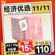 天章 （TANGO）新粉天章A4紙打印紙70g500張*8包一箱 白紙草稿紙 高性?xún)r(jià)比復印紙 整箱4000張【經(jīng)濟款】