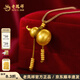 老鳳祥古法金葫蘆吊墜黃金足金999傳承福祿雙全送老公送老婆黃金首飾 古法金葫蘆(約5.53g)帶配繩