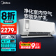 美的（Midea）新風(fēng)掛機空調  靜新風(fēng) 煥新風(fēng)潔凈空氣 新一級能效變頻冷暖 家用臥室壁掛式空調 智能家電 1.5匹 一級能效 獨立新風(fēng)【靜新風(fēng)】