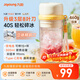 九陽(yáng)（Joyoung）榨汁杯 果蔬榨汁機攪拌杯 輔食機小型便攜家用電動(dòng)多能自動(dòng)清洗 秒碎冰果汁杯LJ521白 國家補貼