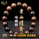 瑯清印度老山檀香男士手串黑肉沉水級佛珠傳世陰沉料文玩手鏈12mm17顆