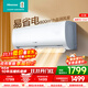 海信（Hisense）大1匹空調【咨詢(xún)客服享底價(jià)】變頻冷暖易省電E370 AI省電速冷熱仿真自然風(fēng) 新一級能效臥室空調 大1匹 一級能效 KFR-26GW/E370X1