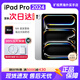 Apple蘋(píng)果Apple ipadpro2024平板電腦11/13英寸 資源機 M4芯片iPad Pro 11英寸 銀色 256G wifi版