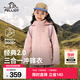 伯希和（Pelliot）【經(jīng)典2.0】?jì)和瘺_鋒衣三合一男女童外套春秋戶(hù)外加絨保暖夾克 櫻花粉 160
