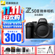 尼康（Nikon）【國行帶票】Z50II半畫(huà)幅新手入門(mén)級微單相機Z50 II 高清攝影攝像 直播美顏自拍z50二代便攜相機 Z50II 單機/全新未開(kāi)封（不含鏡頭） 官方標配【送屏幕膜+座充+清潔套+