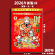 戶(hù)璃萬(wàn)年歷老黃歷正版2026年新款香港正版日歷家用掛墻皇歷老式手撕年歷黃歷農歷掛歷臺歷老人專(zhuān)用大字 2026馬年正版【8k】1本裝送掛鉤【超清大字】