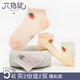 六指鼠水果草莓兒童襪子夏季薄款女童精梳棉女寶寶大網(wǎng)眼透氣短筒船襪 30Aks（果蔬百分百）女 5雙 M 建議4-6周歲(襪標6-9歲)