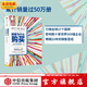 【樊登】顧客為什么購買(mǎi)銷(xiāo)售系列 羅輯思維羅振宇 顧客為什么會(huì )購買(mǎi) 中信出版社圖書(shū)