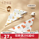 十月結晶嬰兒口水巾寶寶男女全棉三角巾純棉圍嘴新生兒 3條裝【水果系列】