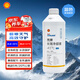 殼牌（Shell）全有機長(cháng)效防凍液汽車(chē)發(fā)動(dòng)機冷卻液-45℃ 1.5kg（藍色）養車(chē)保養