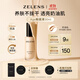 ZELENSAge光澤養膚粉底液30ml 奶油色干皮持久奶油肌水潤遮瑕生日禮物女