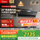 美的（Midea）【蒸汽洗AK5max】抽吸排油煙機家用26風量頂側雙吸變頻自清潔煙機以舊換新國家補貼可配燃氣灶