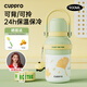 CUPPRO保溫杯背帶便攜式大容量水杯男女通用高顏值316L不銹鋼杯子