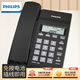 飛利浦（PHILIPS）電話(huà)機座機 固定電話(huà) 辦公家用 免提通話(huà) 免電池 來(lái)電顯示 CORD040黑色